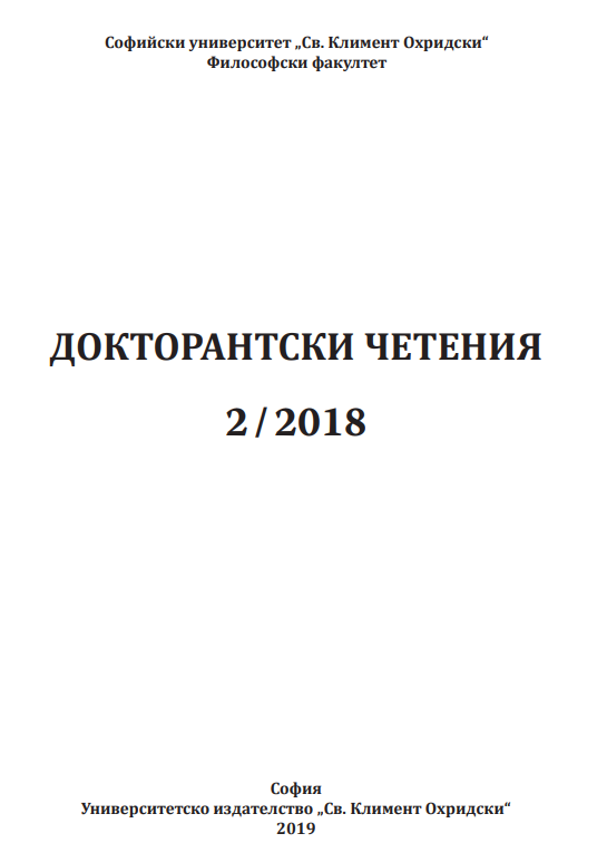 Лични дневници в европейски библиотечни колекции