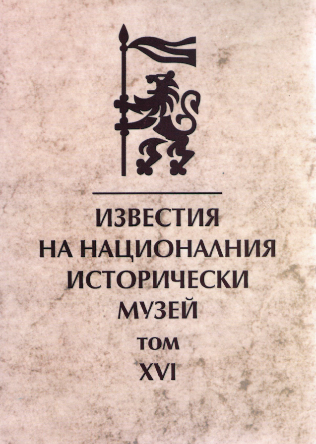 Тракийски сребърен скифос с релефна украса
