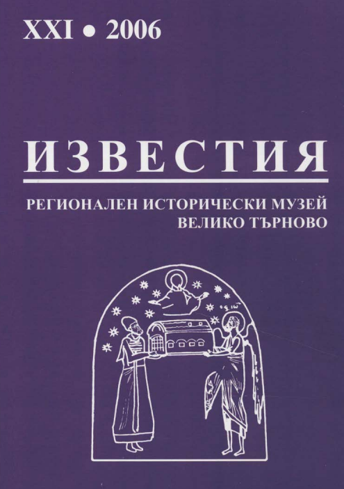 Към историята на фотографията във Велико Търново
