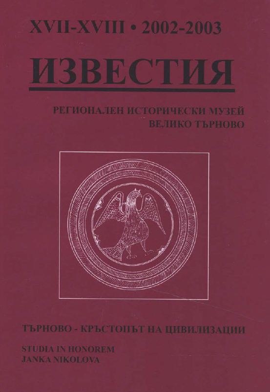 История на църквата "Св. Четиридесет мъченици" от Освобождението до 1945 г.