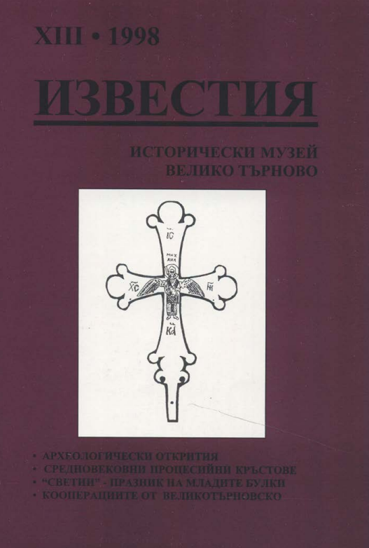 За някои особености на стенописния цикъл "Шестоднев" от Къпиновския манастир