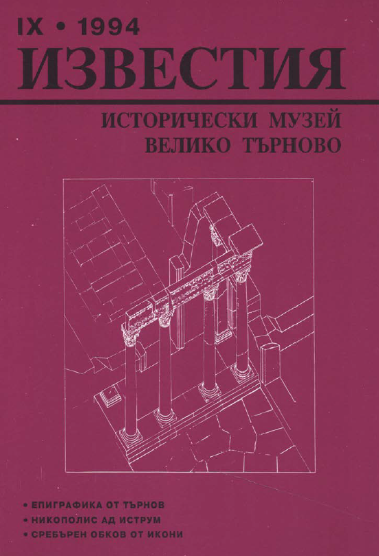 Никополис ад Иструм - анатомия на гръко-римския град