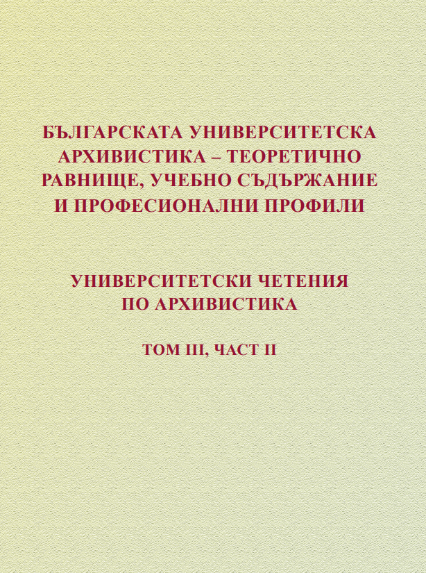 Електронният опис-каталог