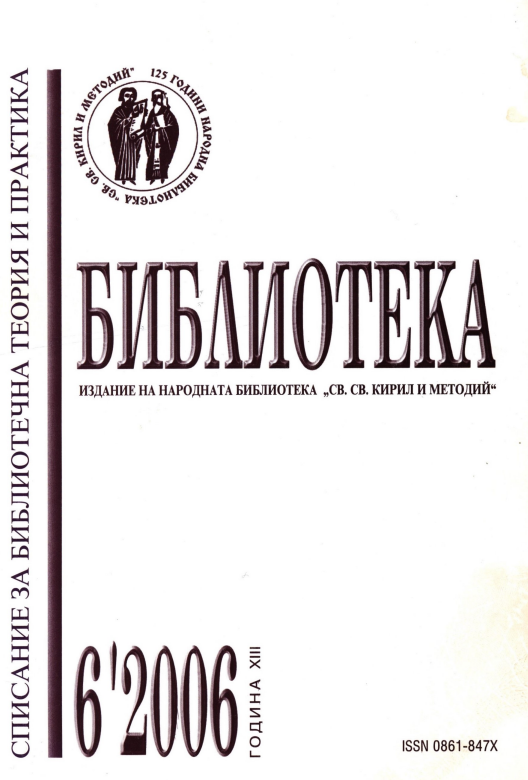 Правилният и погрешният подход