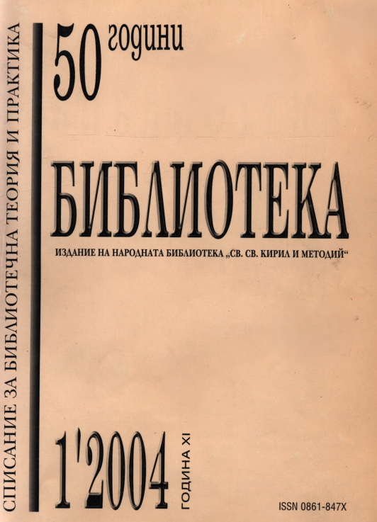 Рекламната листовка